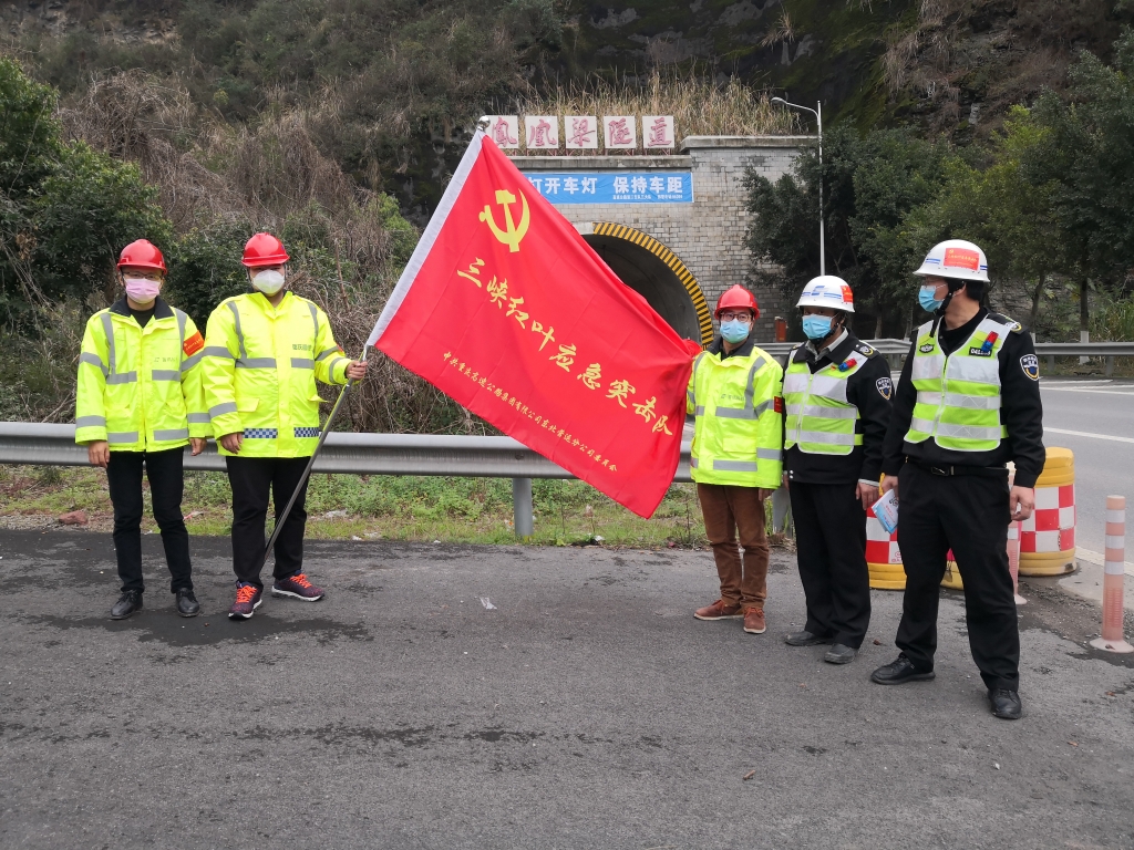 2月26日奉节治理中心应急突击分队为隧路值班保安丈量体温，并奉上新冠肺炎防护指南，加强保安的防护能力，同时会同首迅机电对辖区配电房和消防设备进行查抄3