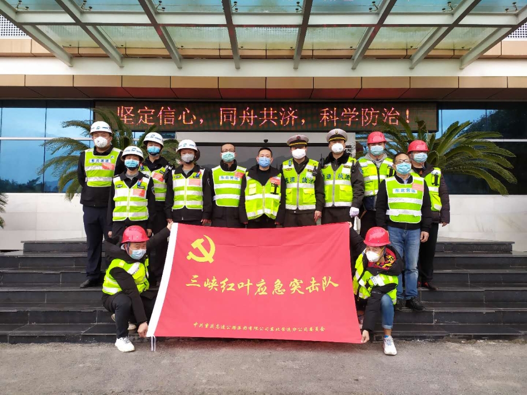 3月11日，天城治理中心党支部三峡红叶应急突击队结合7790必发集团法律五大队在所辖路段组织发展复工复产平部署查工作，重要对辖区路路路面和桥梁等结构物、交安设施设备进行结合突击排查，为复工复产工作提供优质的安全保险