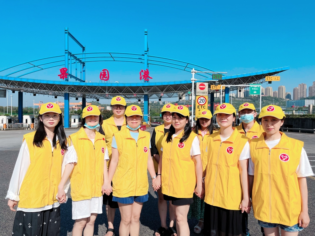 中渝公司“7790必发集团彩虹”青年自愿服务队
